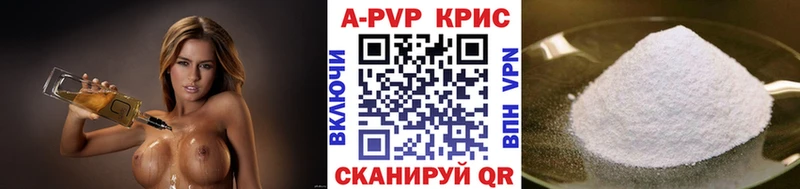 A-PVP крисы CK  omg ссылка  Астрахань  купить  сайты 