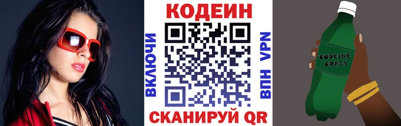 Codein Purple Drank  Астрахань 