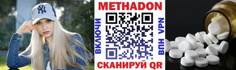 МЕТАДОН VHQ  купить наркотик  Астрахань 