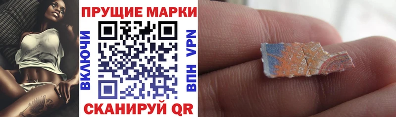 Наркотические марки 1,8мг  Астрахань 
